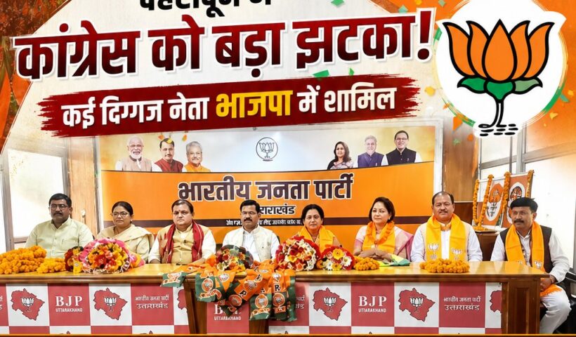 कांग्रेस