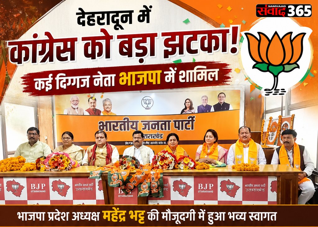कांग्रेस
