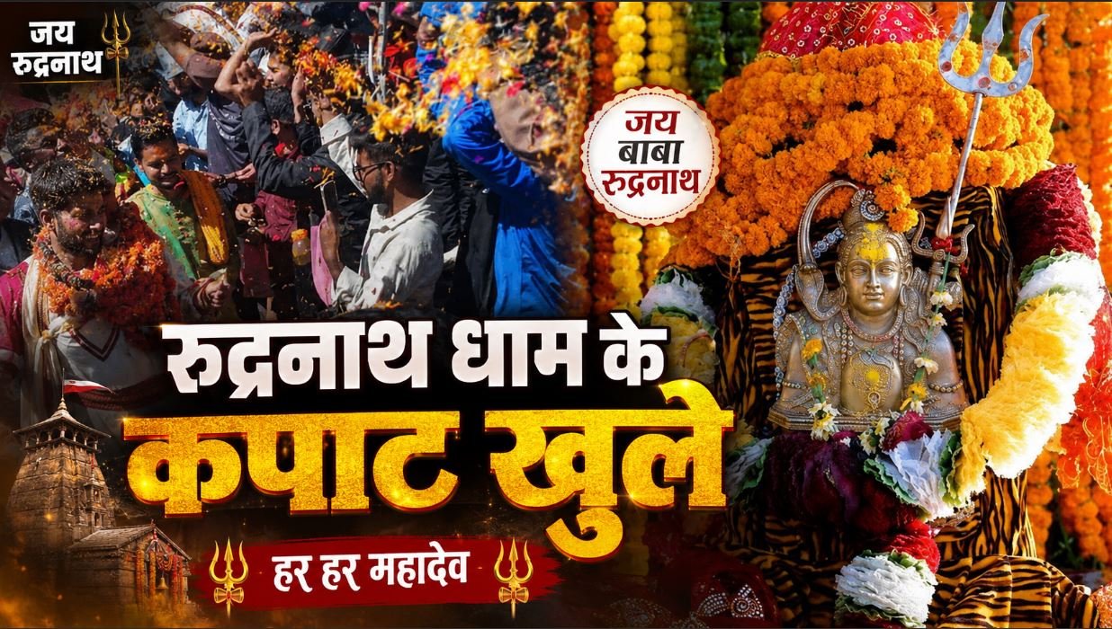 रुद्रनाथ धाम