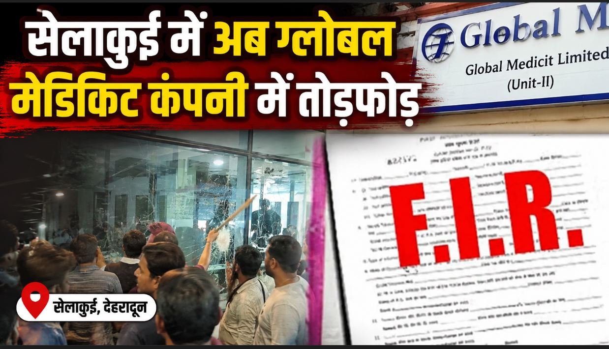 मेडिकिट कंपनी