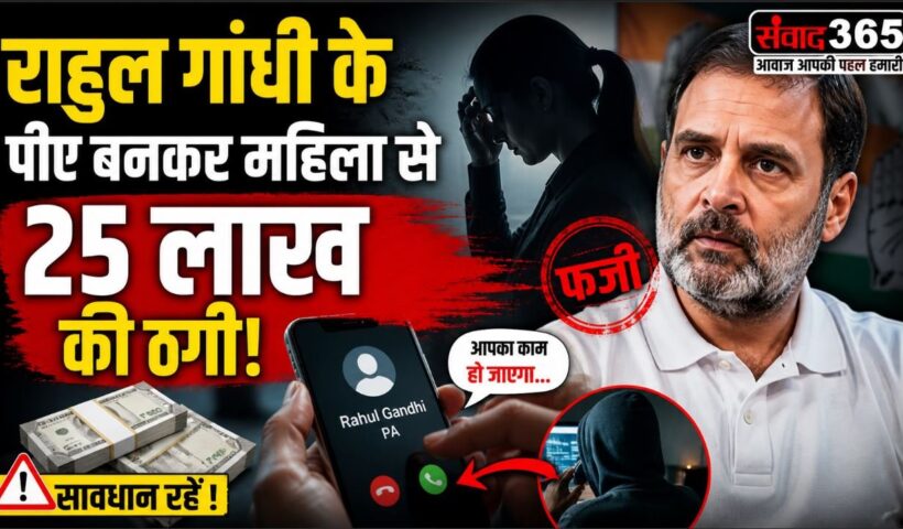 राहुल गांधी