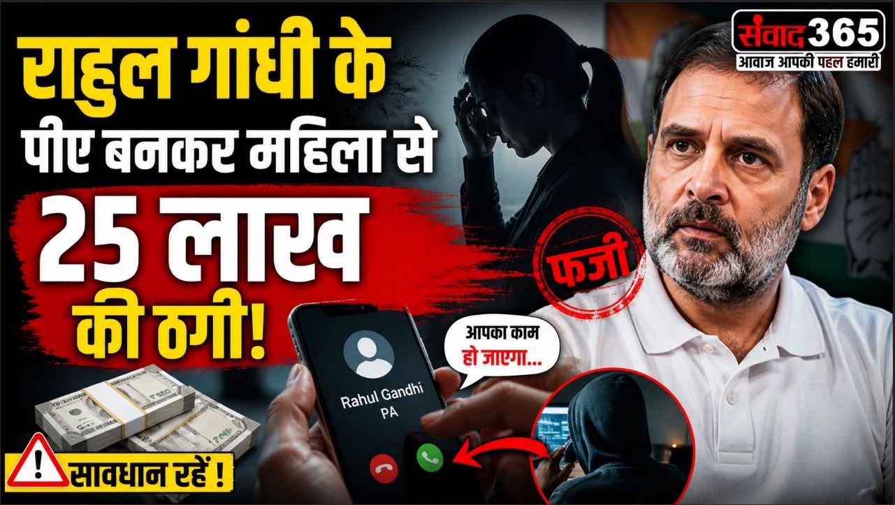 राहुल गांधी