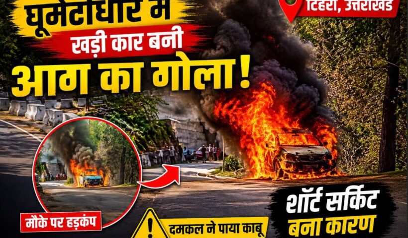 आग का गोला